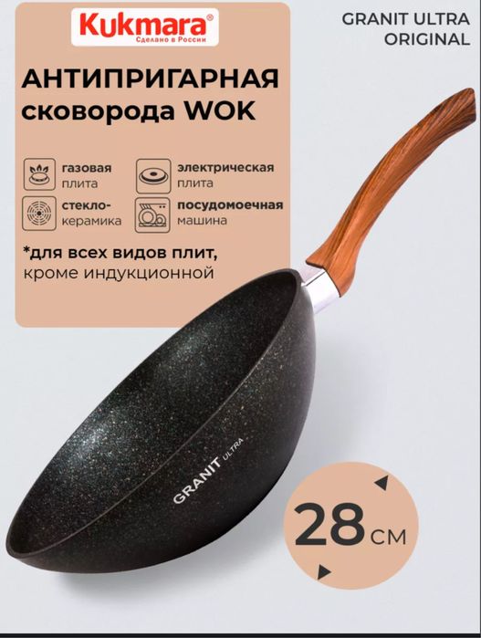 Сковорода с Антипригарным покртием