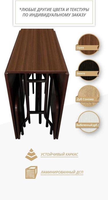 стол книжка-стол трансформер обеденный стол