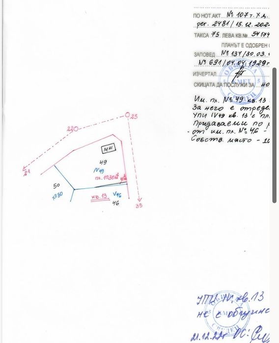 Продава се Парцел в с. Суходол, Област Бургас - 4490 кв.м за 11 €/кв.м - Снимка #7