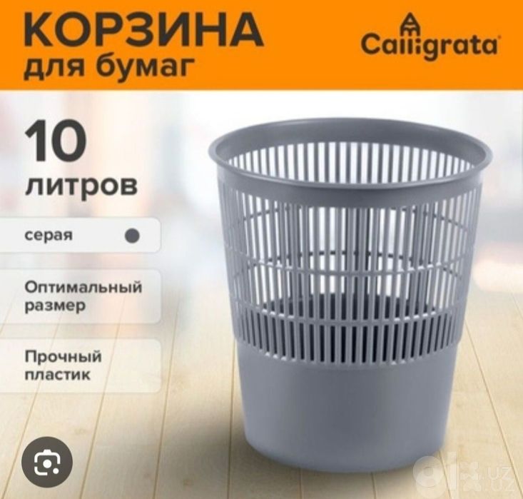 Musur urna korzina Корзина для мусора контейнер урна челак доставка бе