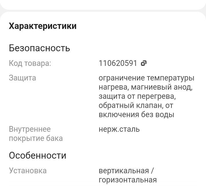 Продам водонагреватель Еlectrolux