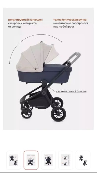 Коляска универсальная 2 в 1 RANT Basic Energy