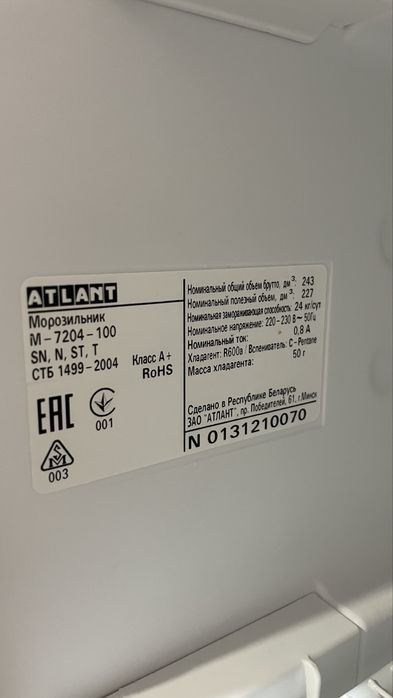 Морозильная камера Морозильник Atlant М7204