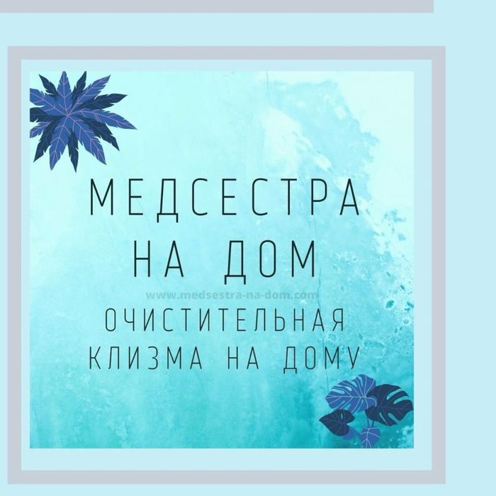 Медицинская помощь