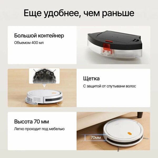 Робот-пылесос Xiaomi Robot Vacuum E5 White/Белый (Управление со смартф
