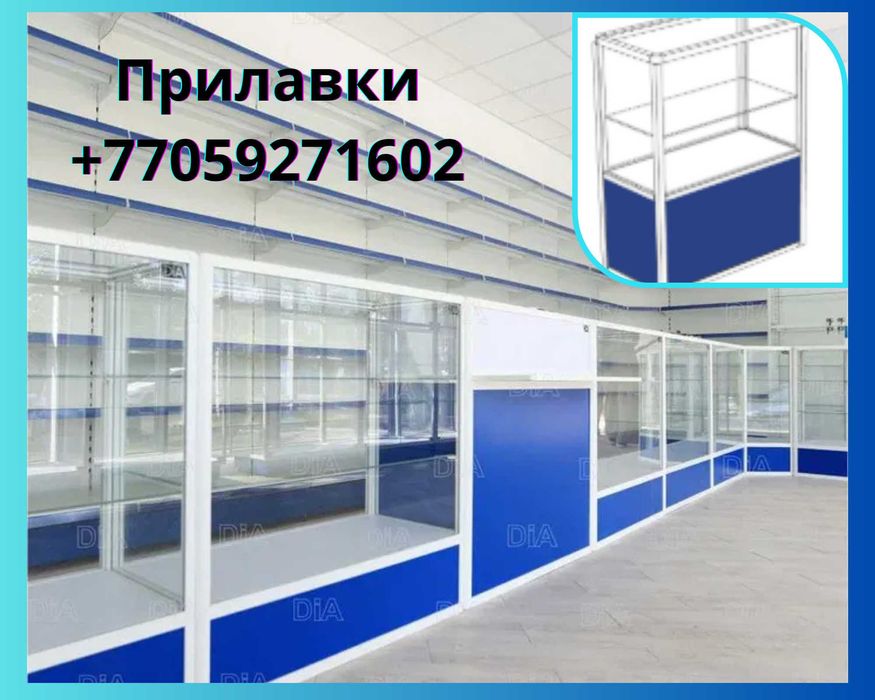 Витрина торговая из профиля и стекла, Акция,прилавки,для магазина kapr