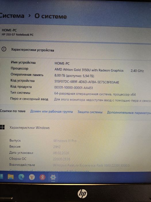 4х ядерный ноутбук HP