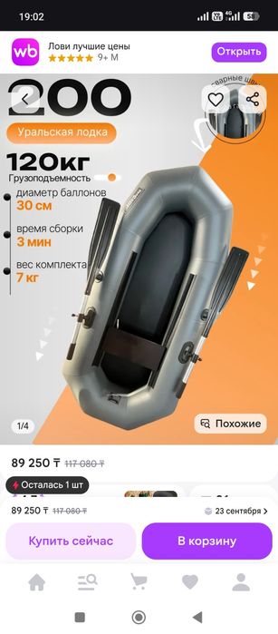 Лодка надувная ПВХ.