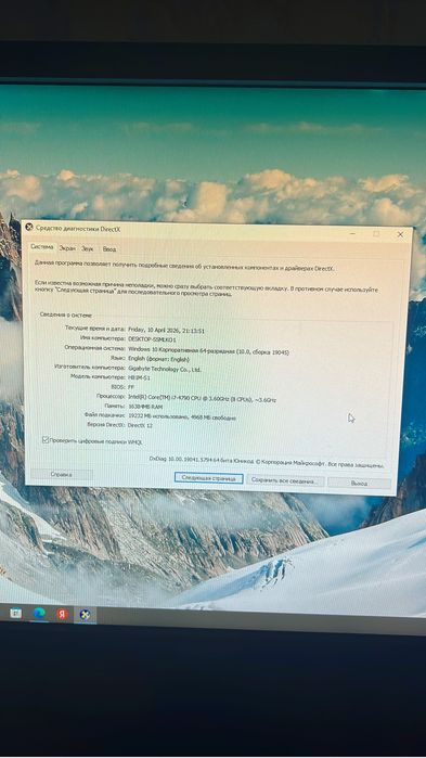 Игравой компьютер