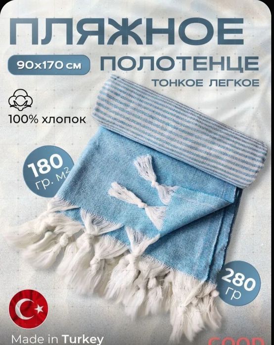 Полотенца,пледы,сауники новые