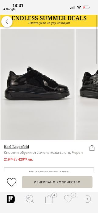 Продавам обувки на karl lagerfeld носени веднъж но са ми малки 37 номер.