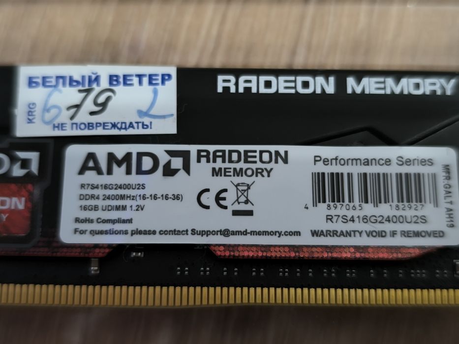 Оперативная память 16Gb DDR 4