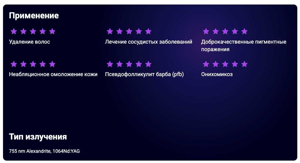 Аппарат для лазерной эпиляции DEKA MOTUS PRO