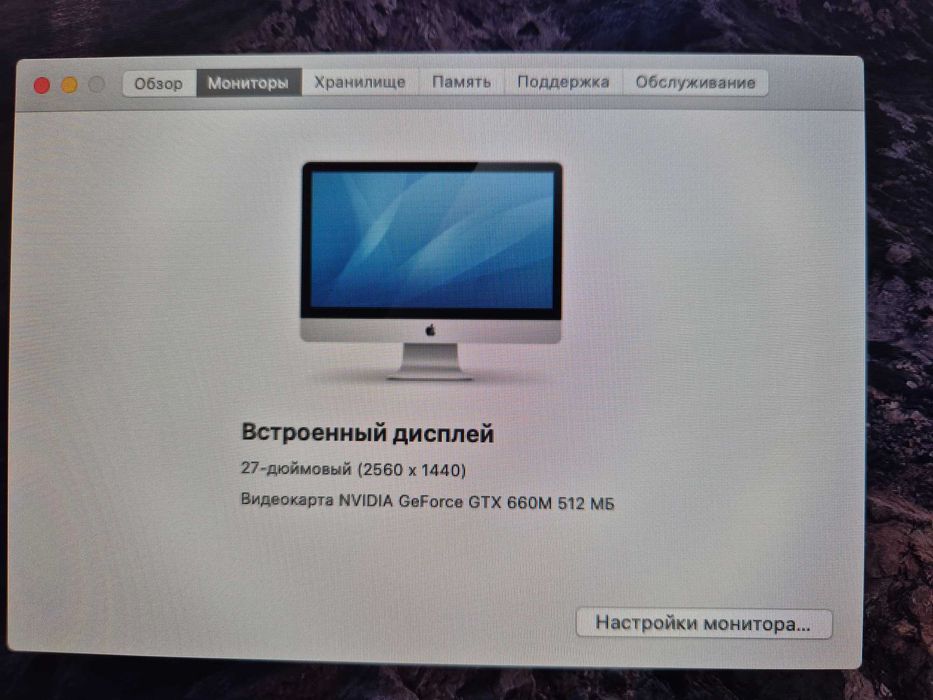 Продам Apple iMac 27"