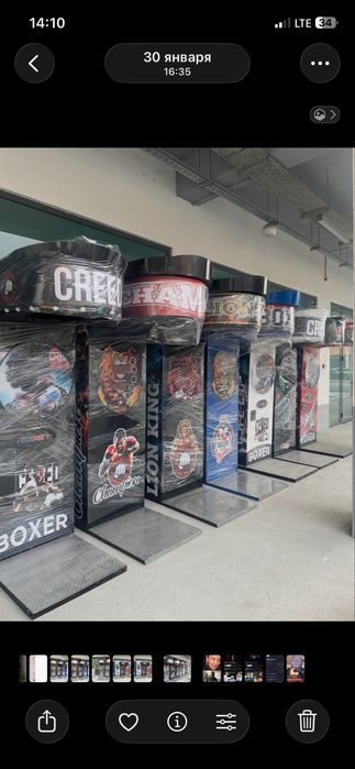 Boxer / Silomer / Udarnik