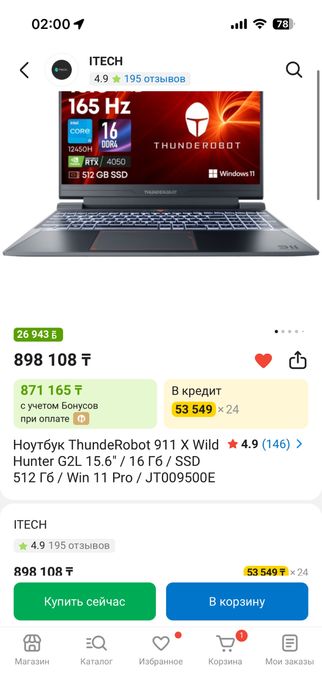 Продам ноутбук игровой