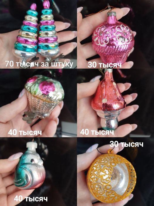 Ёлочные игрушки СССР