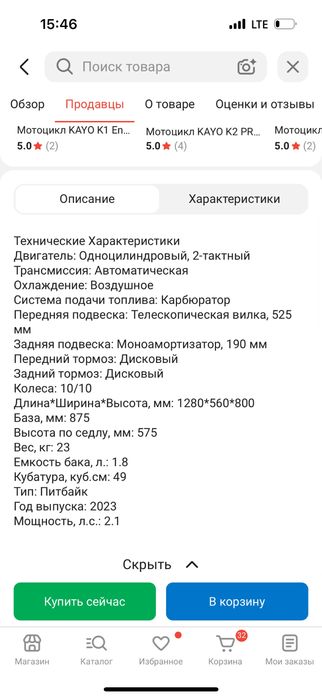ПитБайк детский от 7 до 10 лет
