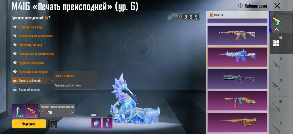 Продается аккаунт Pubg Mobile