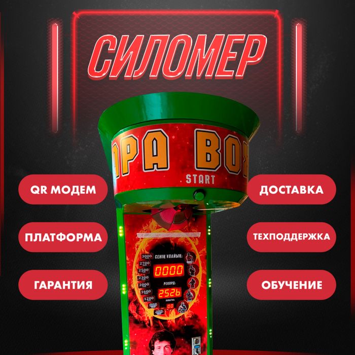 Боксерский аппарат отличного качества, с Гарантией на год