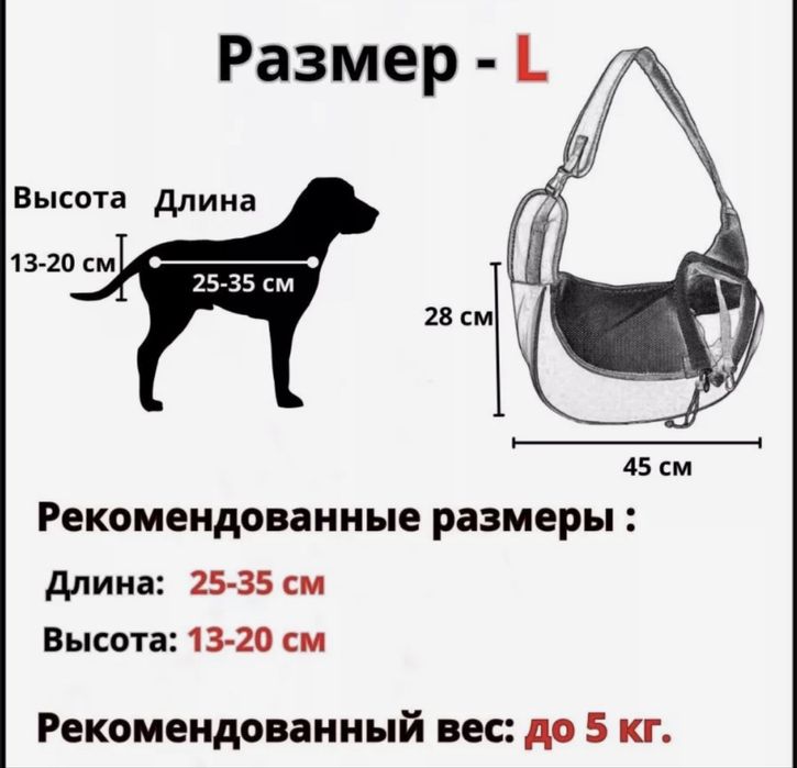 Продам сумку для собак/кошек
