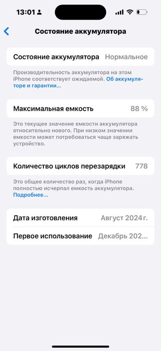 Продам 16 айфон.
