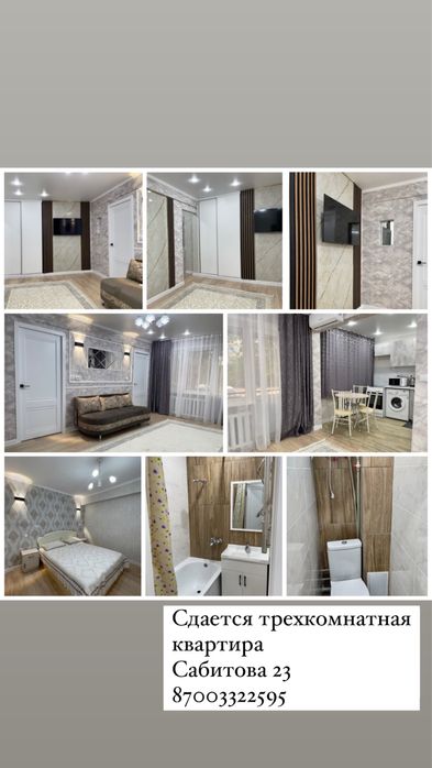 1-2-3 комнатные квартиры суточно