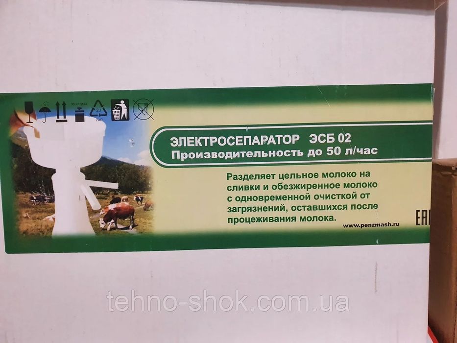 Малочный электрический сепаратор ПЕНЗМАШ