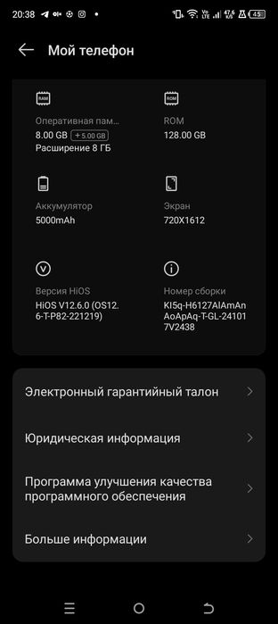 Прадам текно спарк 10 нет расрочка