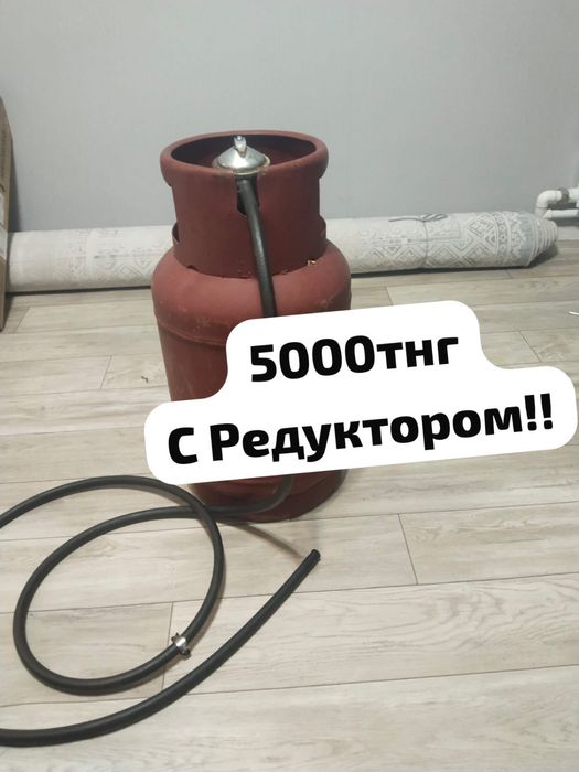 Продам Газ болон