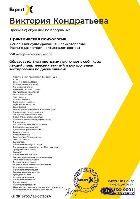 Психолог|Шеринг|