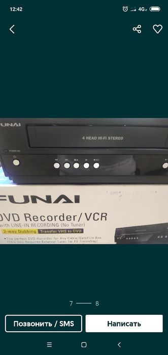 Funai dvd recorder