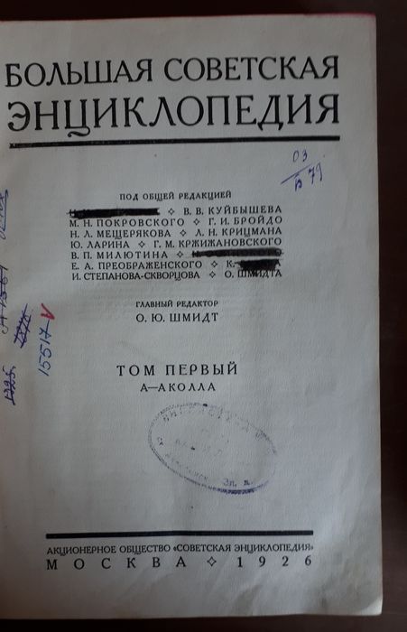 Книги старые сборники Энциклопедии