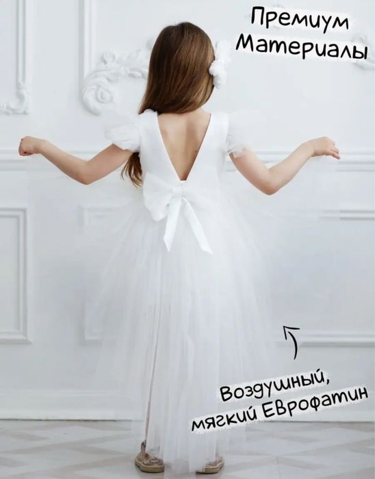 Платье праздничное