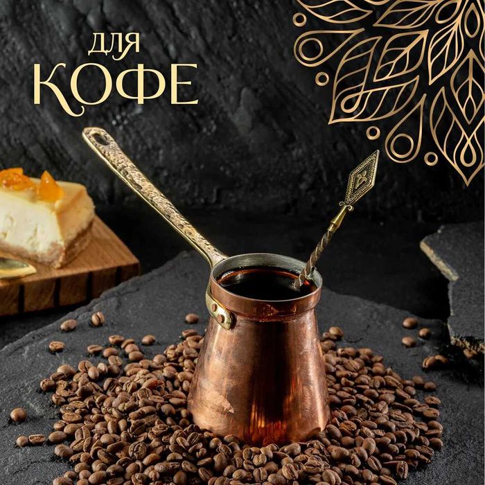 Ложка кофейная/чайная/коктейльная из бронзы "Ромб"