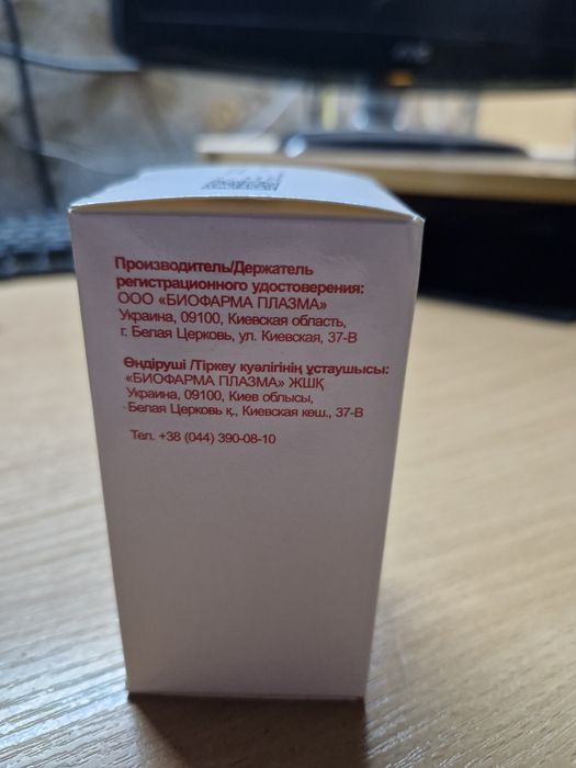 Альбувен 20% 100мл