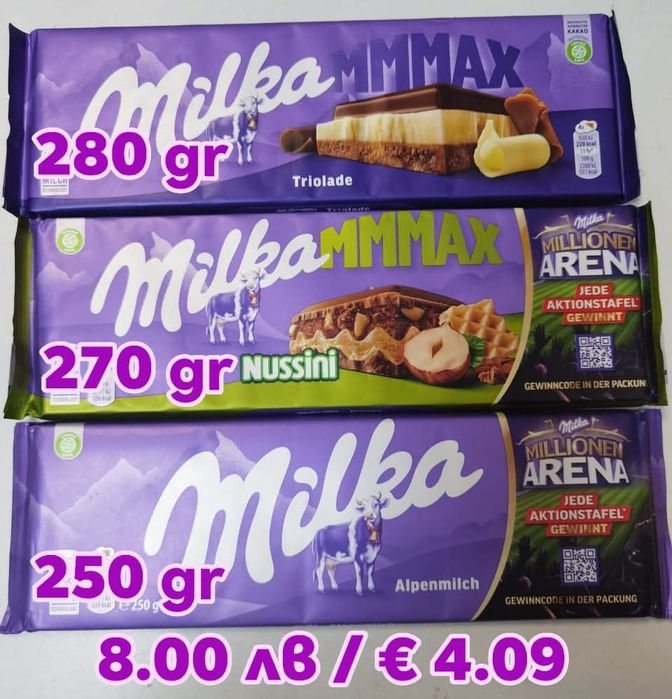 Бонбони Celebrations, Heroes/на едро, дребно/, Heroes, Terry's, бонбон