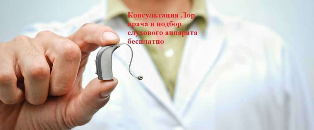 Aurica Pixel 860 DSP Эшитиш аппарати