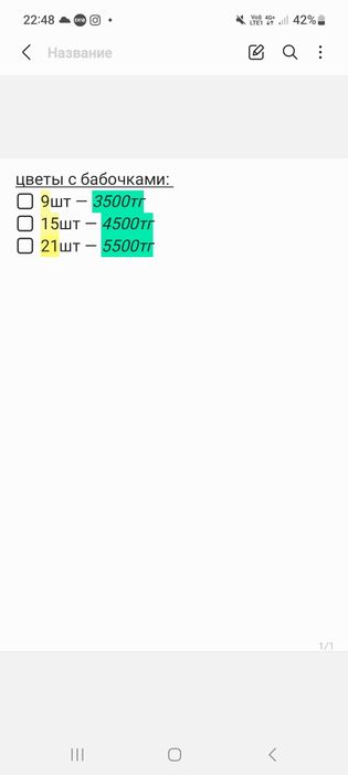 Цветы с бабочками