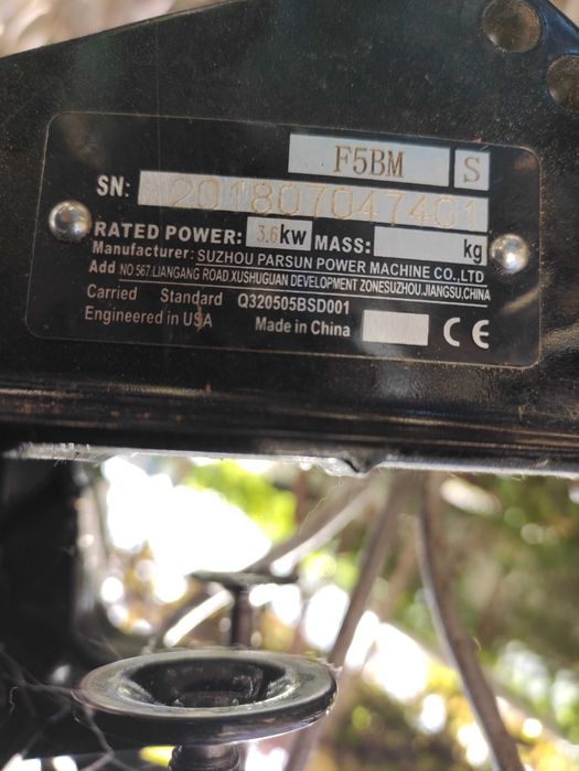 Мотор за лодка 4-тактов