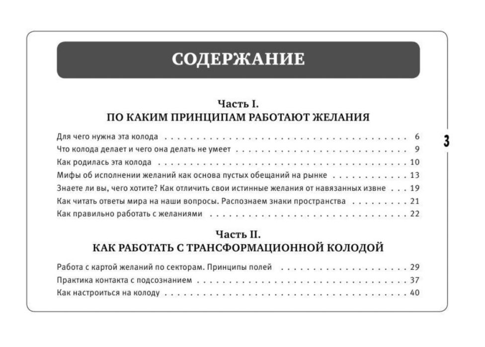 Метафорические карты