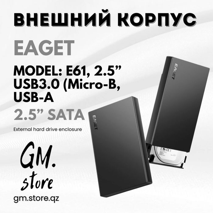 Внешние корпуса (кейсы) для жестких дисков и SSD 2,5"