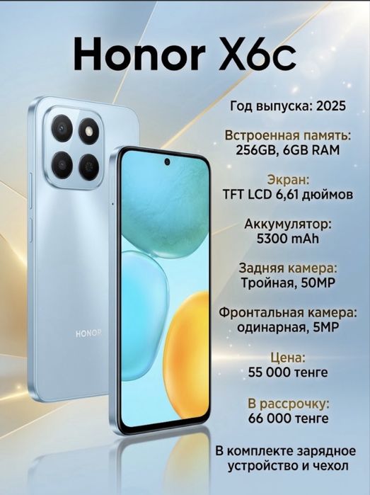 Смартфон Honor X6C-128/256