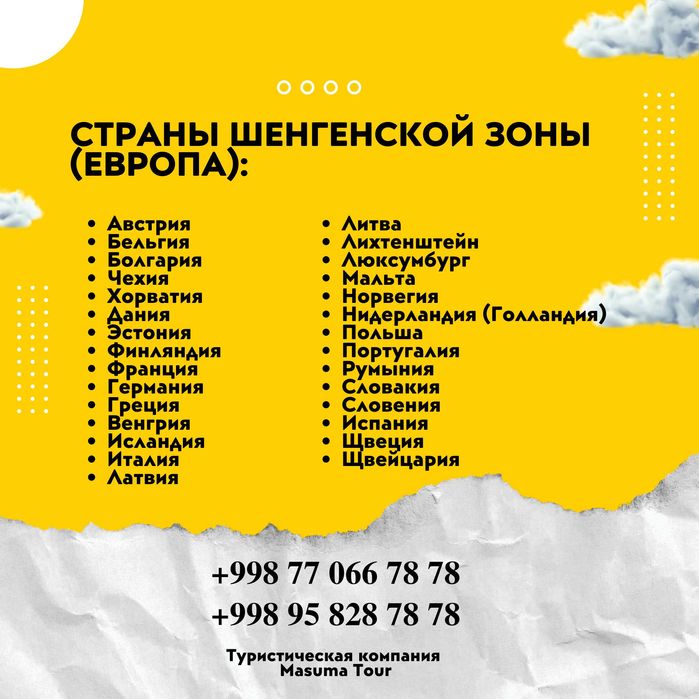 Поможем Вам получить визу в Германию!Быстро! Надежно! Профессионально!