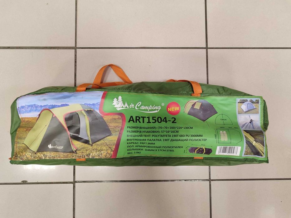 Двухместная палатка