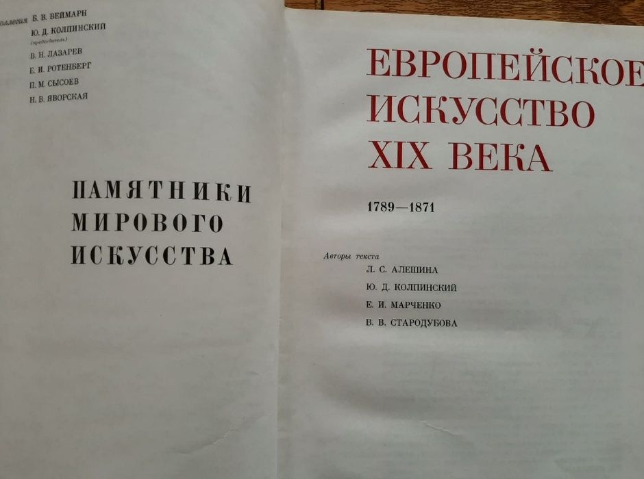 Памятники мирового искусства