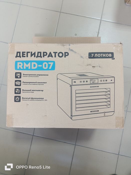 Электро сушилка RAWMID