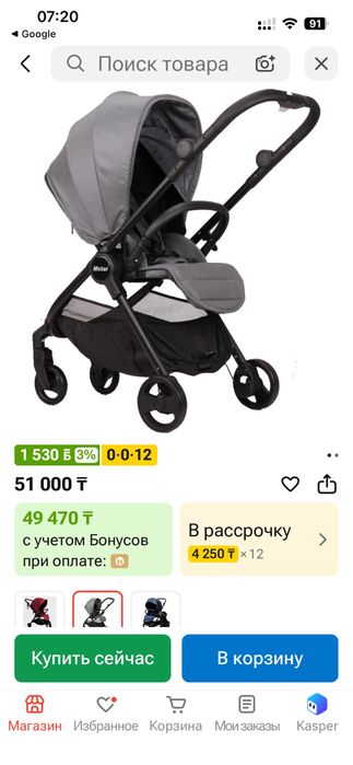 Коляска прогулочная Mstar
