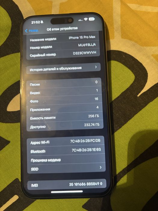 Iphone 15 promax