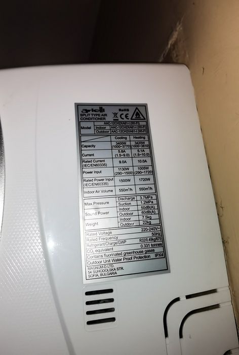 Климатик ариели 12ка wifi инверторен